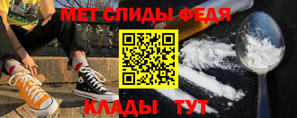 Красноуфимск  АМФЕТАМИН VHQ  Вход с VPN 