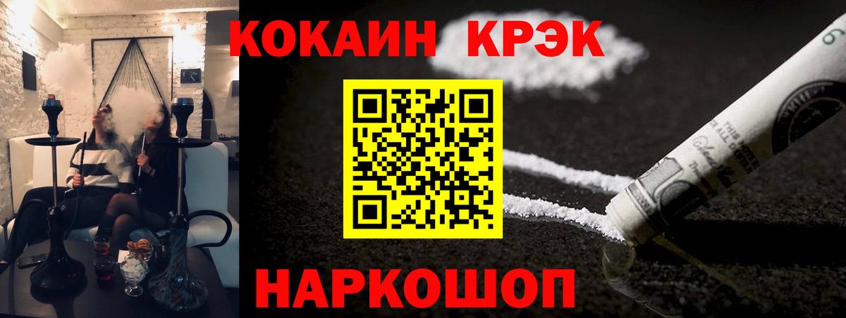 Cocaine Эквадор Красноуфимск