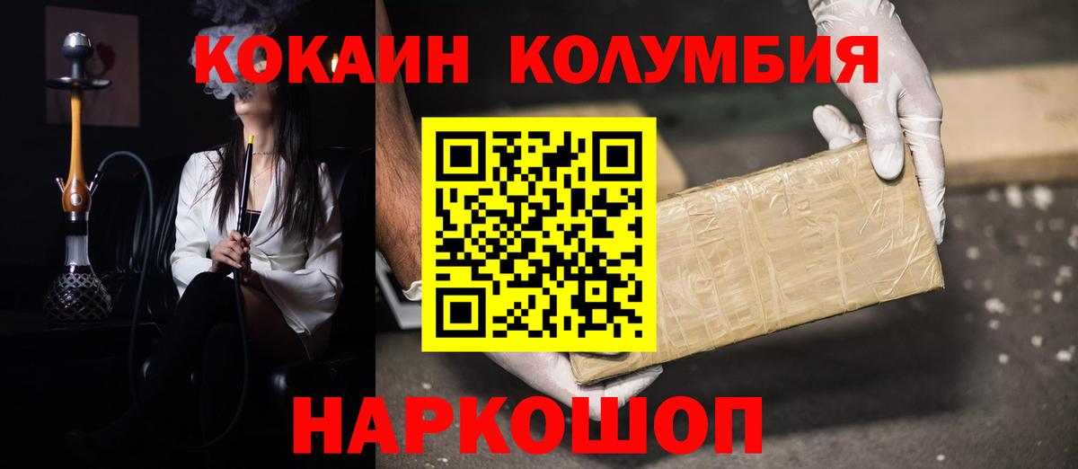 Кокаин  Cocaine Эквадор  Вход с VPN  Красноуфимск  Кокаин Колумбийский 