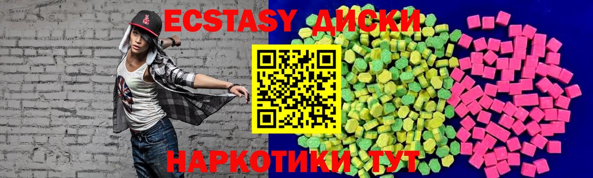 Красноуфимск  сайты даркнета какой сайт  Экстази  ЭКСТАЗИ круглые  Вход с VPN  Экстази 280 MDMA 