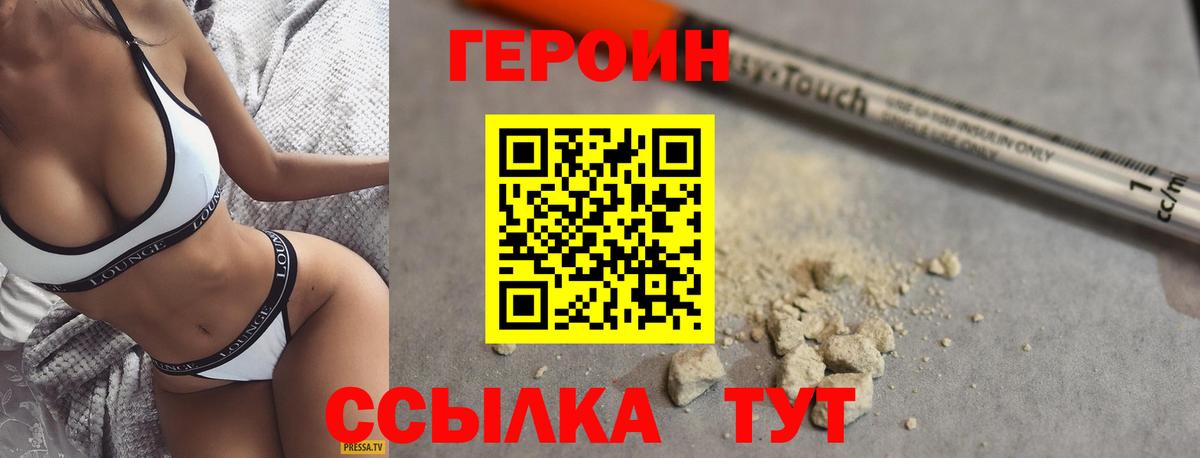 Героин  ГЕРОИН Афган  Вход с VPN  Красноуфимск 