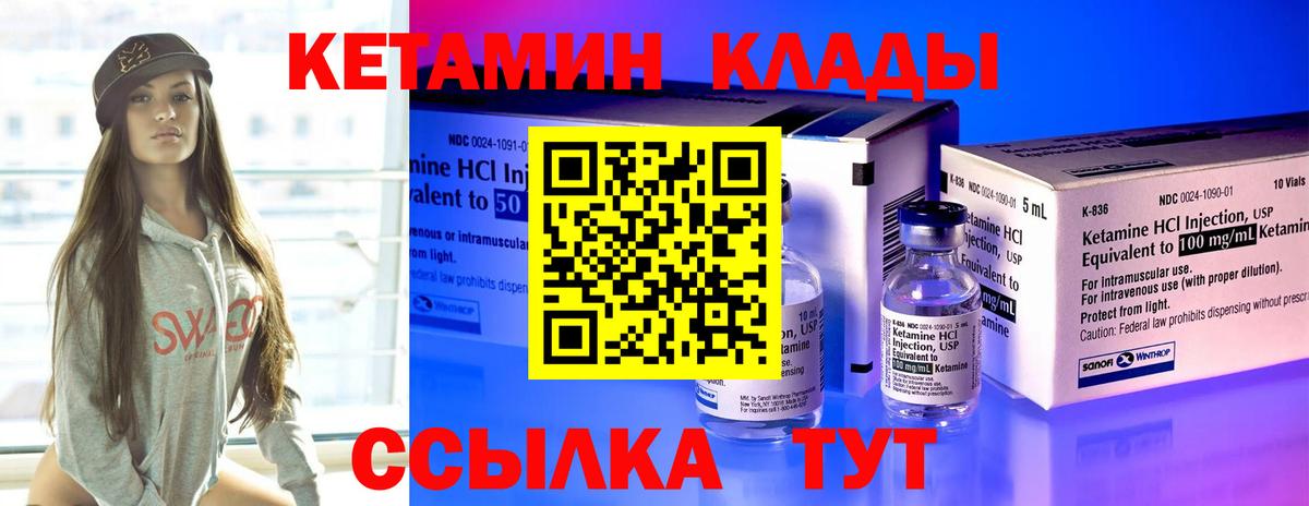 КЕТАМИН ketamine Красноуфимск