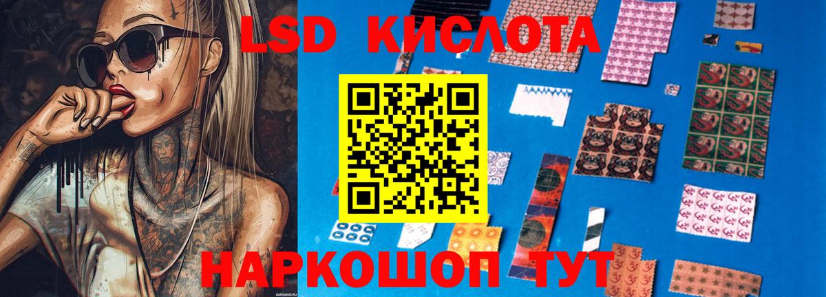 Красноуфимск  ЛСД экстази  Лсд 25 экстази ecstasy  Вход с VPN  ЛСД экстази кислота 