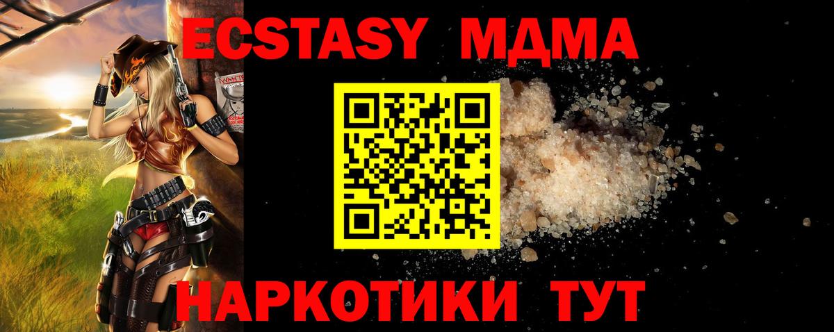 MDMA кристаллы  Вход с VPN  Красноуфимск  MDMA  MDMA кристаллы 