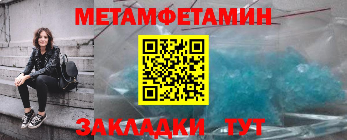 Метамфетамин Methamphetamine  Метамфетамин Methamphetamine  Вход с VPN  Красноуфимск 