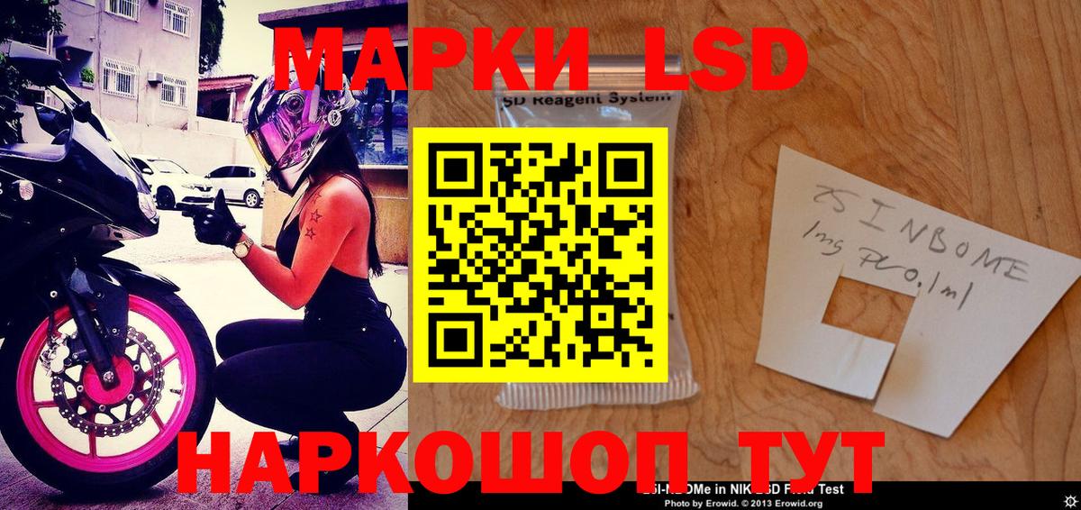 Красноуфимск  Марки 25I-NBOMe 1,5мг  Вход с VPN 