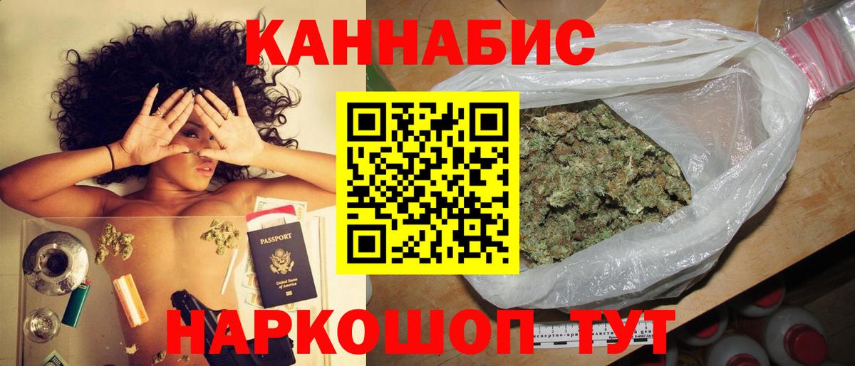 Канабис Bruce Banner Красноуфимск
