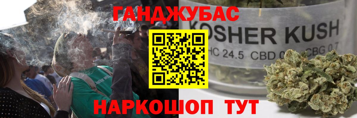 ГАШИШ Красноуфимск